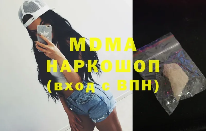 MDMA кристаллы  площадка Telegram  Медынь  купить наркотики цена 