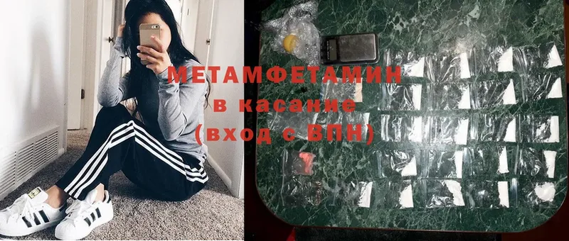 Первитин Methamphetamine  Медынь 